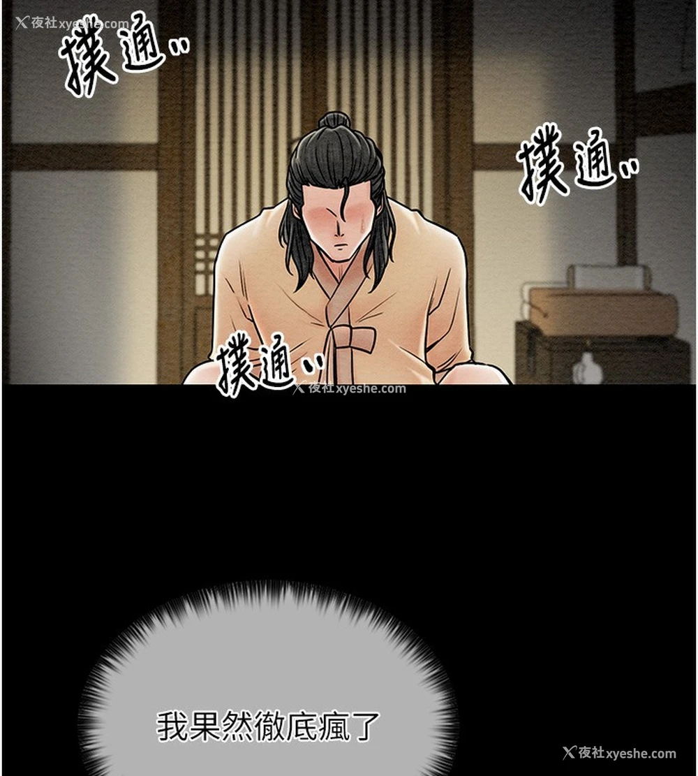 157P - 最强家丁