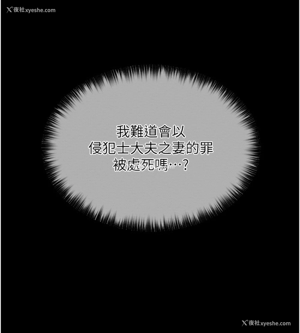 162P - 最强家丁