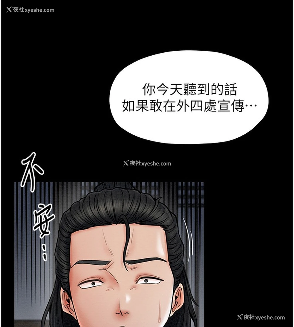 169P - 最强家丁