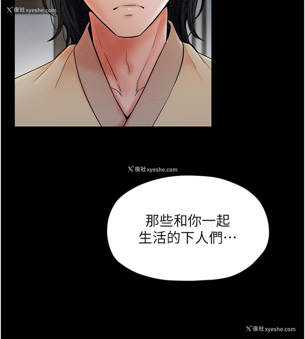 170P - 最强家丁