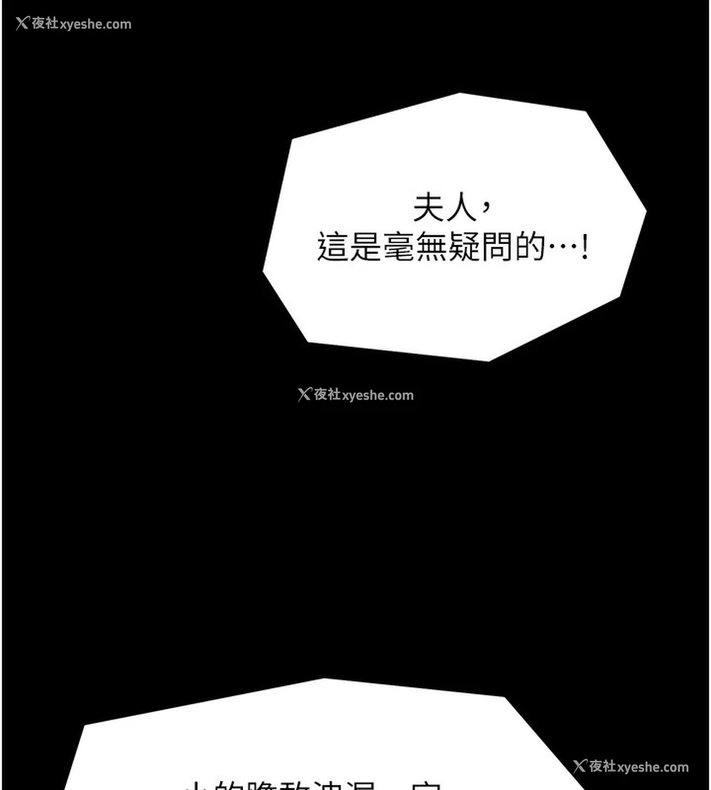 174P - 最强家丁