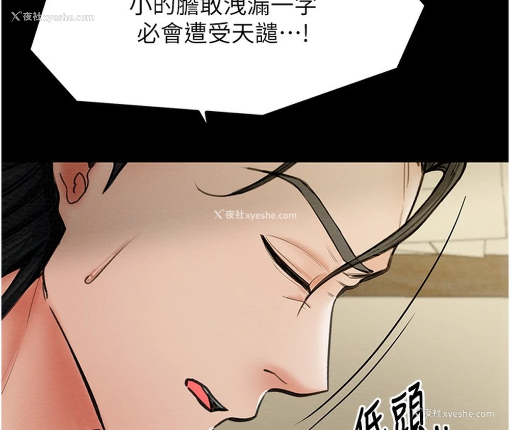 175P - 最强家丁