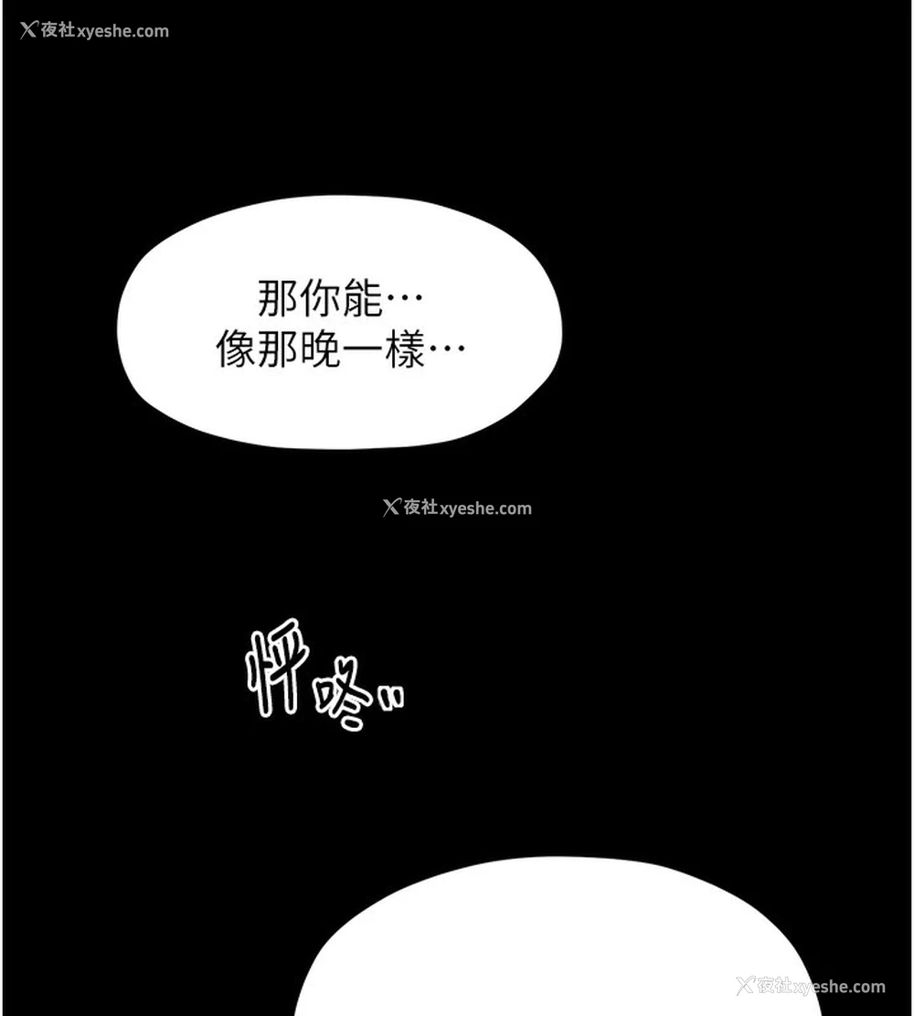 181P - 最强家丁