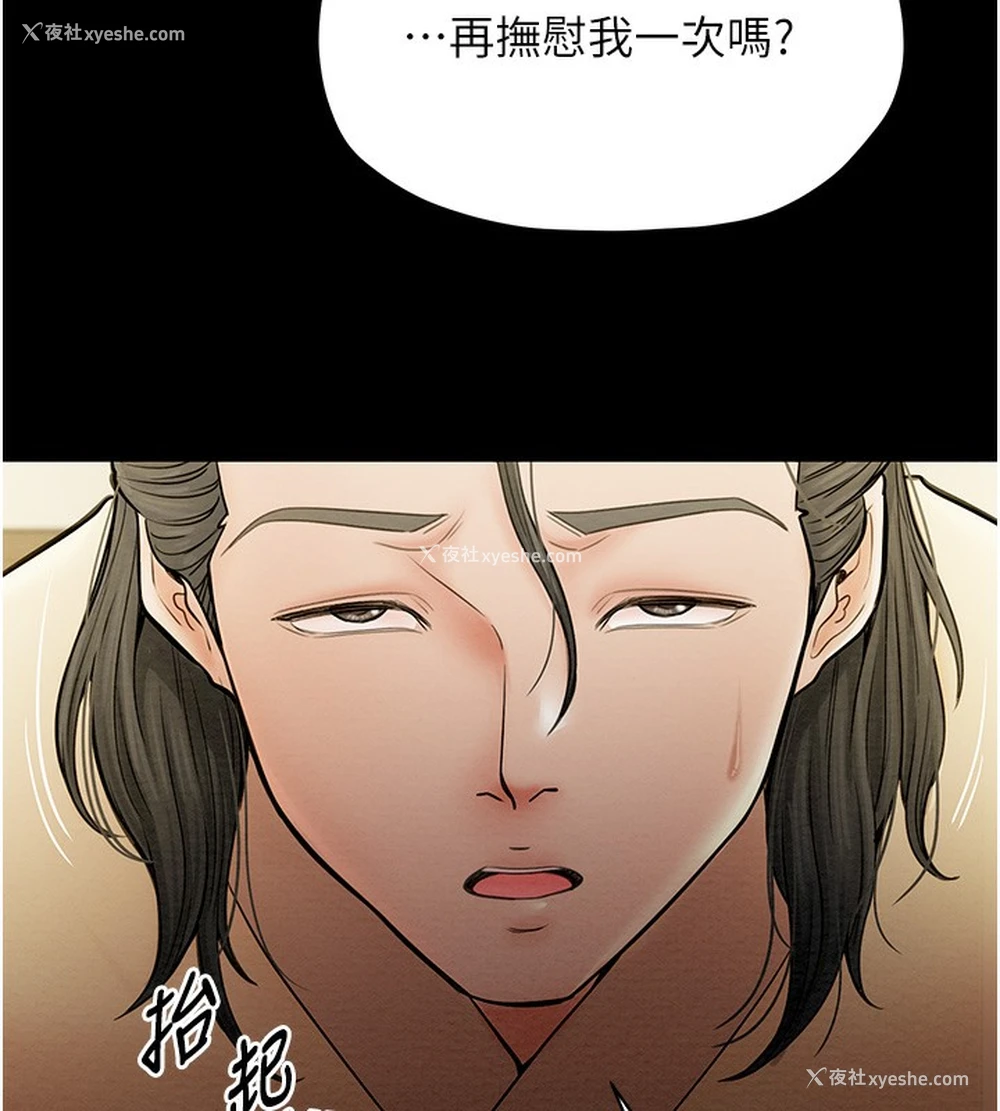 182P - 最强家丁