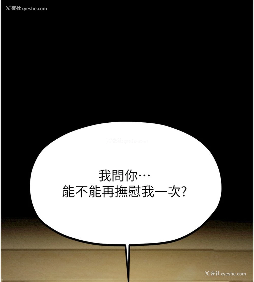 184P - 最强家丁