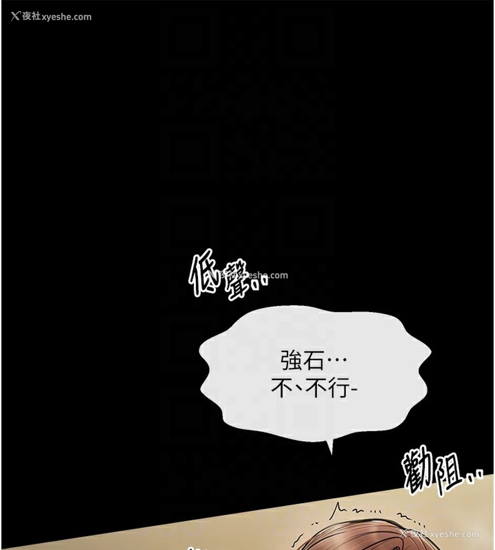19P - 最强家丁