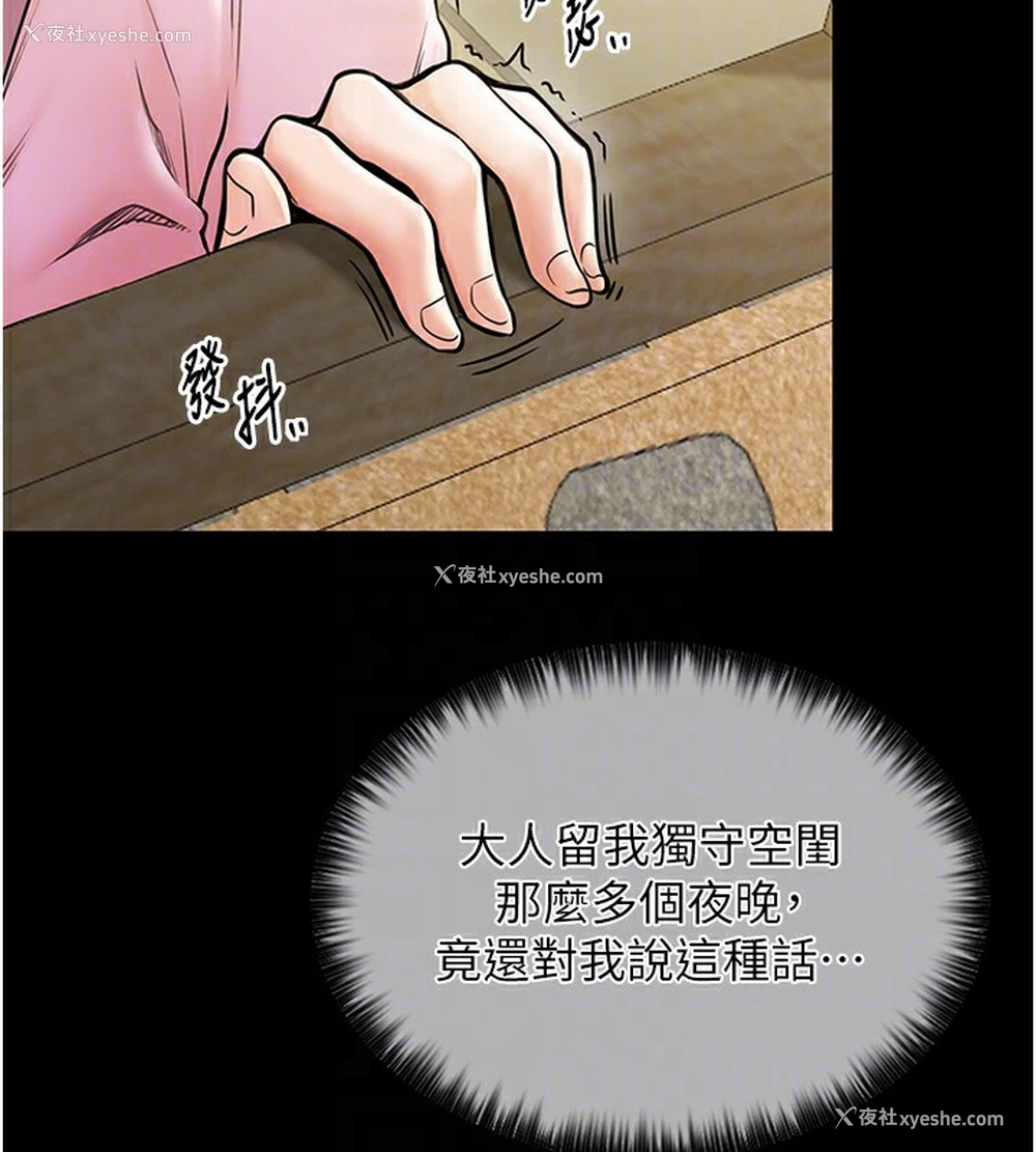 32P - 最强家丁