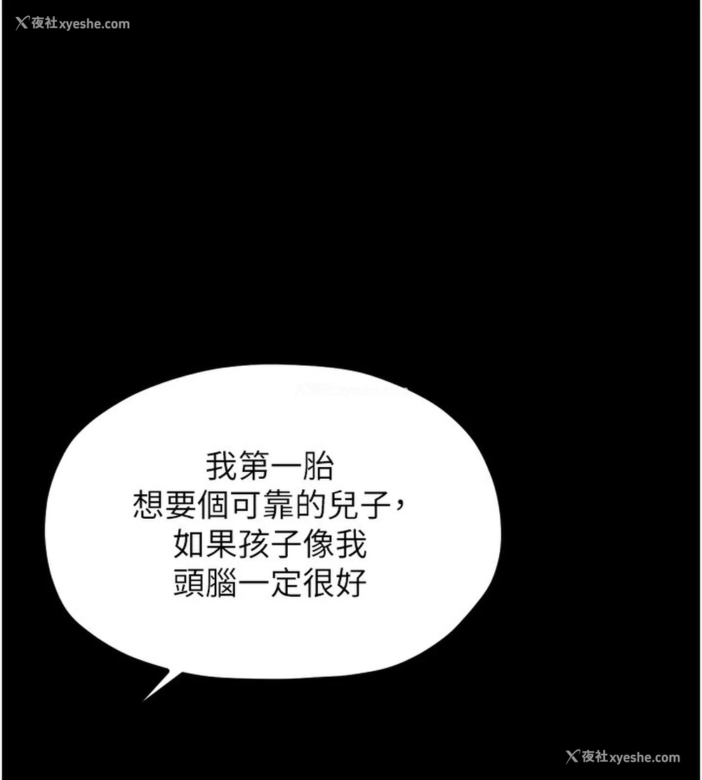 53P - 最强家丁