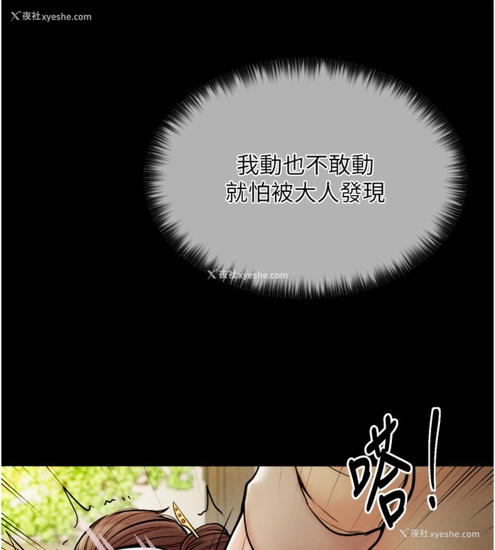 58P - 最强家丁