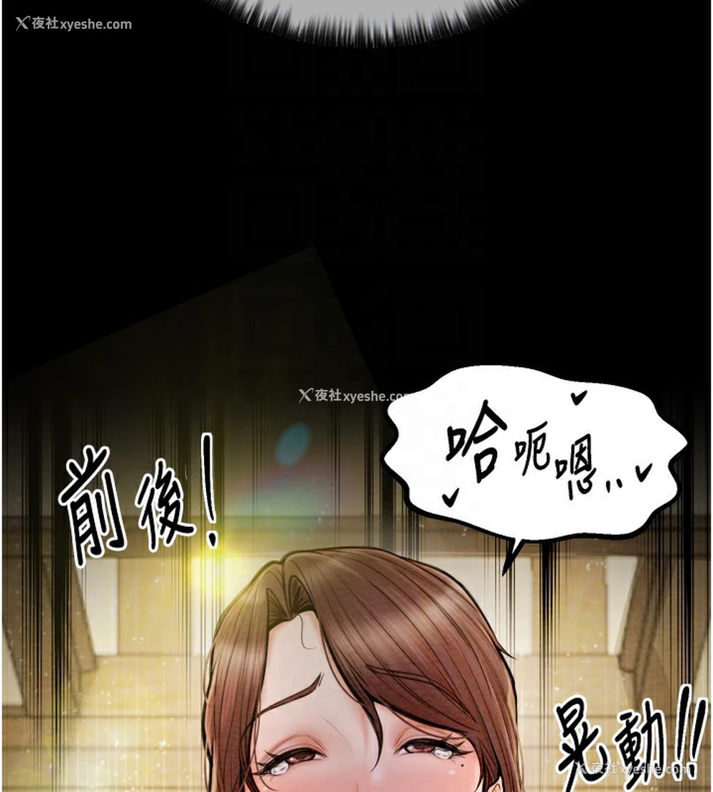 61P - 最强家丁