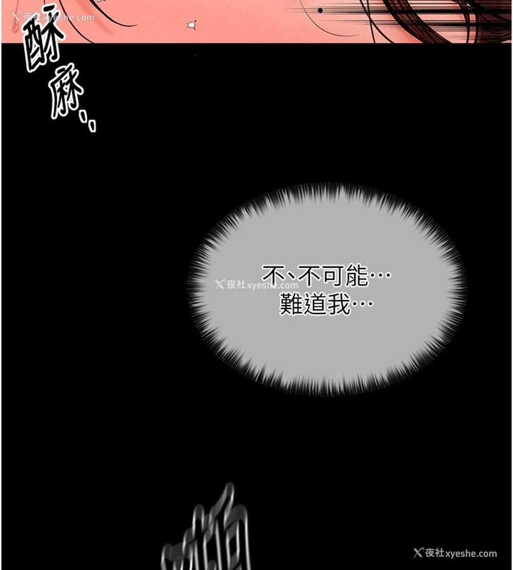 66P - 最强家丁
