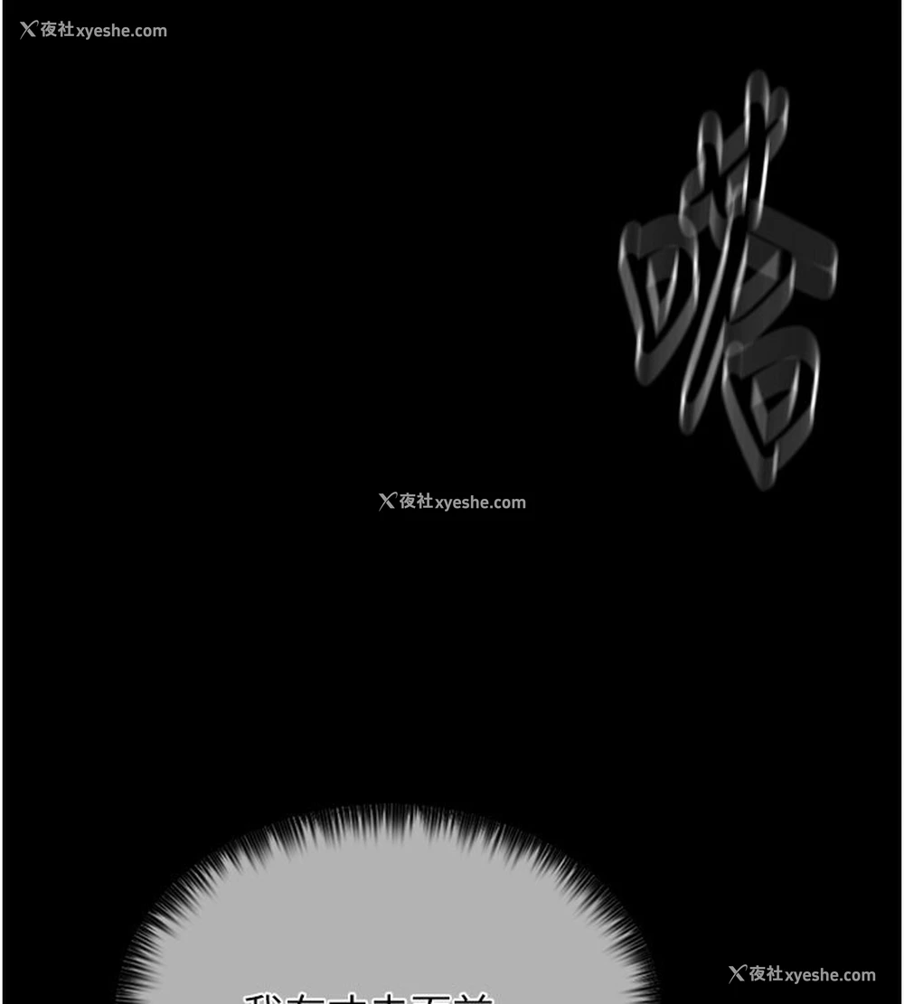 84P - 最强家丁