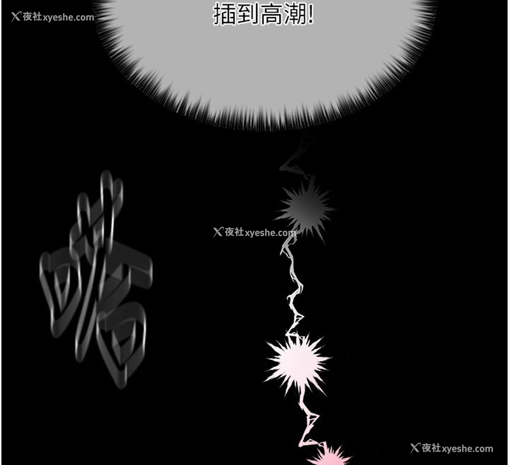 87P - 最强家丁