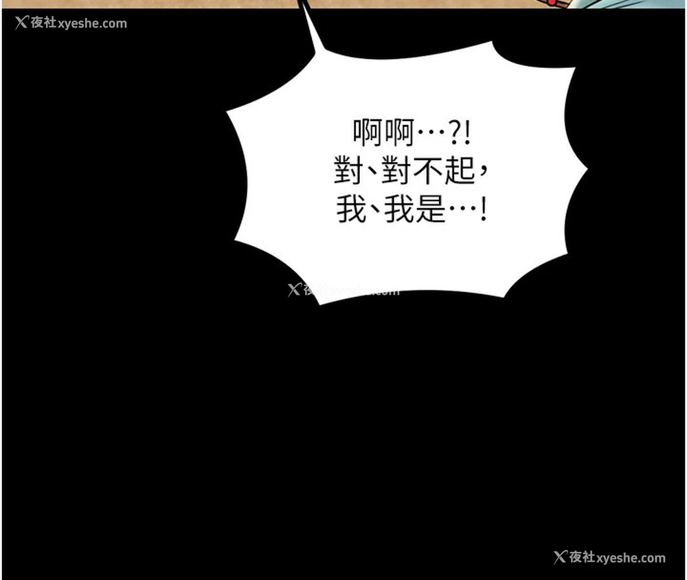 9P - 最强家丁