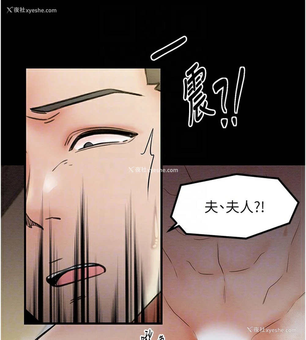 105P - 最强家丁
