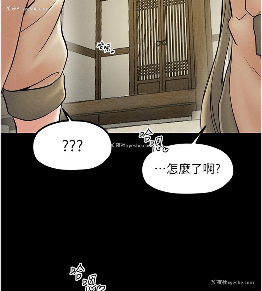 140P - 最强家丁