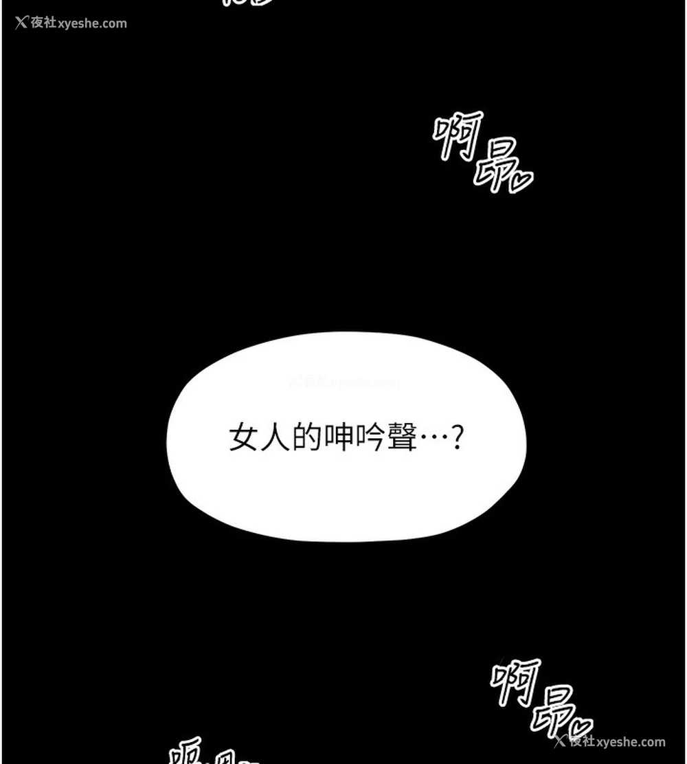 141P - 最强家丁