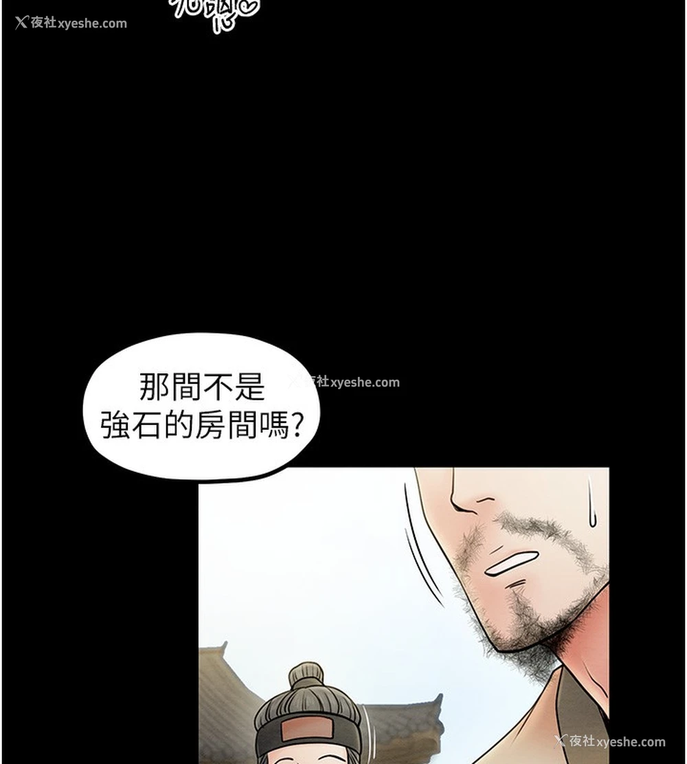 142P - 最强家丁