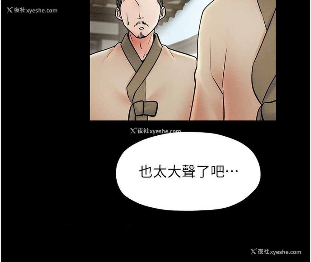 143P - 最强家丁
