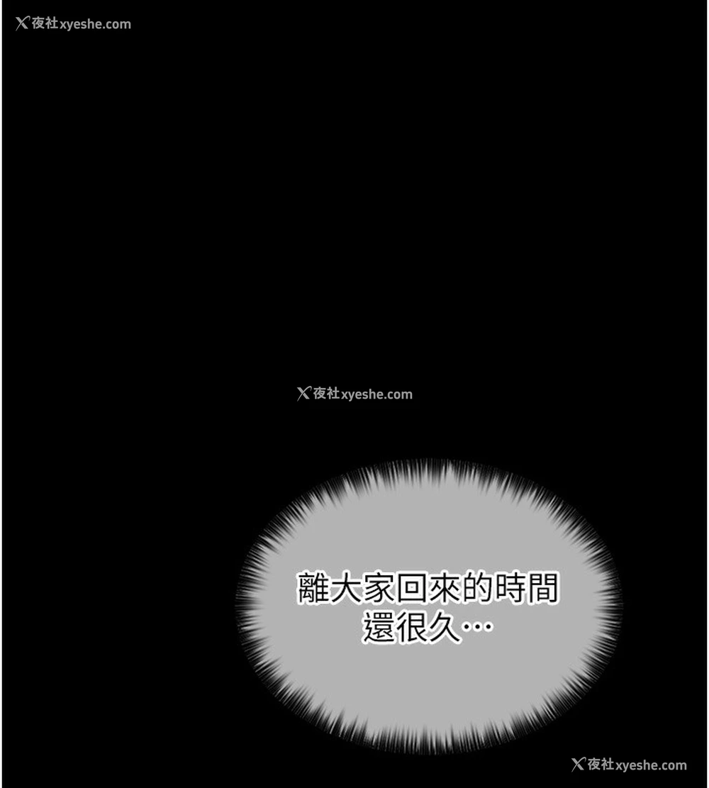 144P - 最强家丁