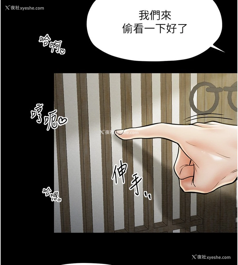 149P - 最强家丁