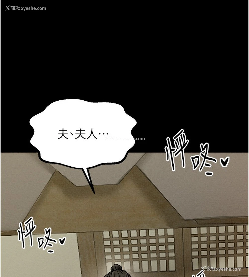 14P - 最强家丁