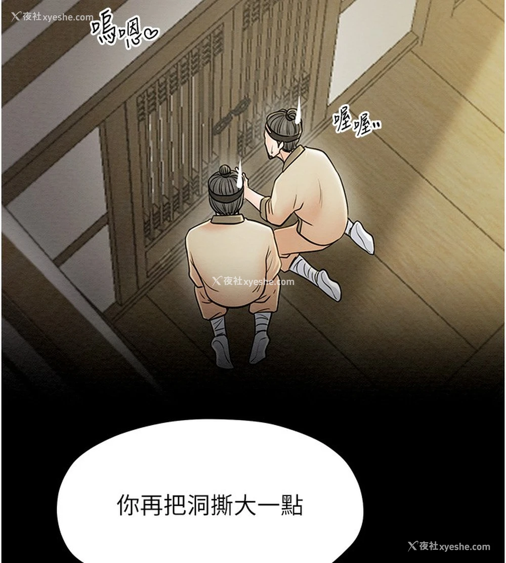 156P - 最强家丁