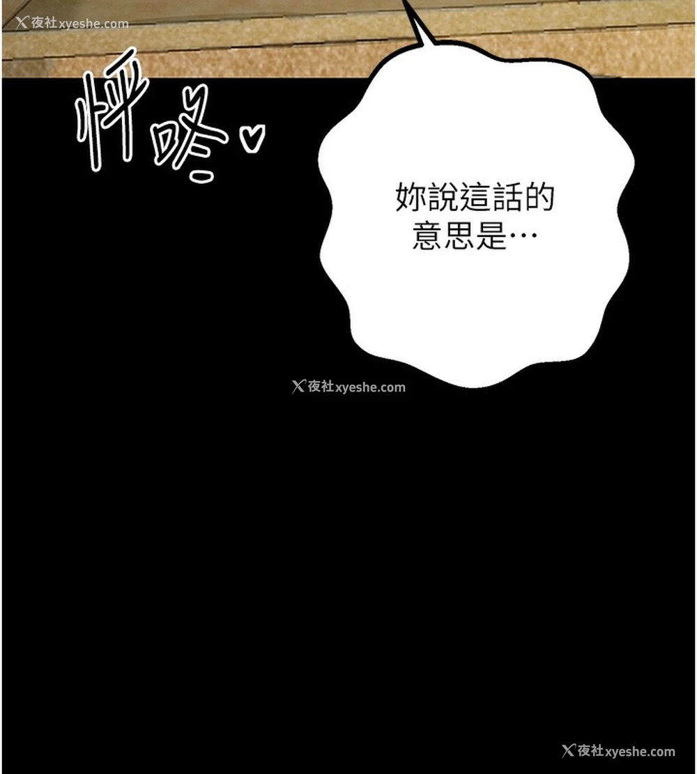 16P - 最强家丁