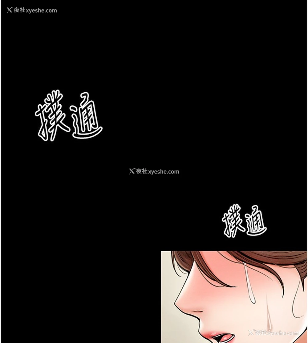 17P - 最强家丁