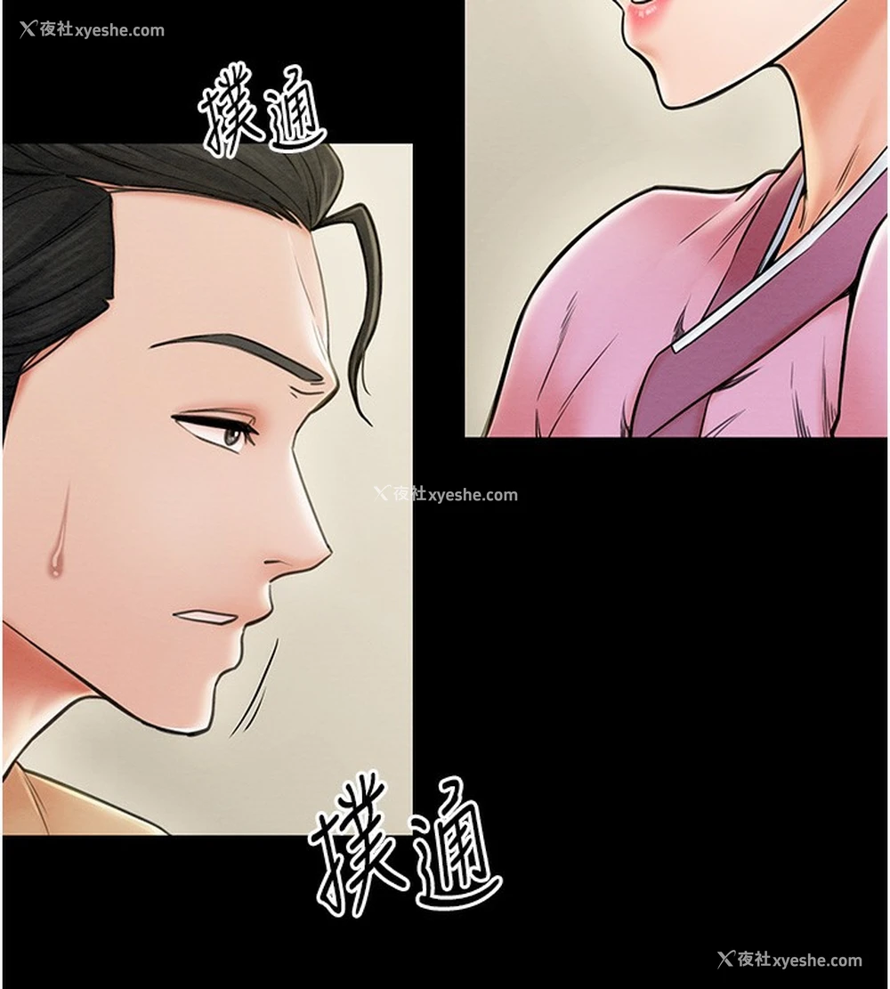 18P - 最强家丁