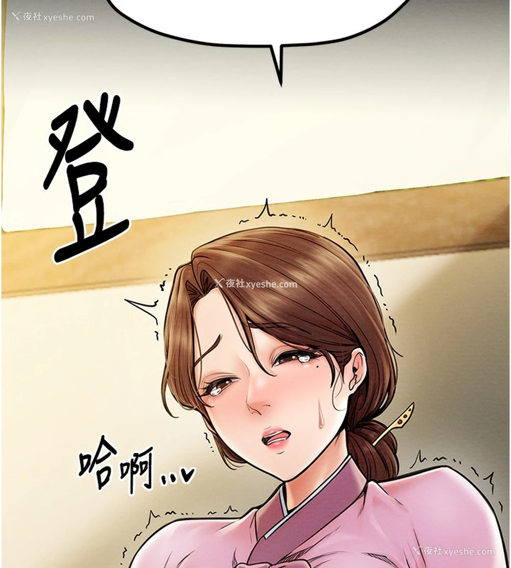 25P - 最强家丁