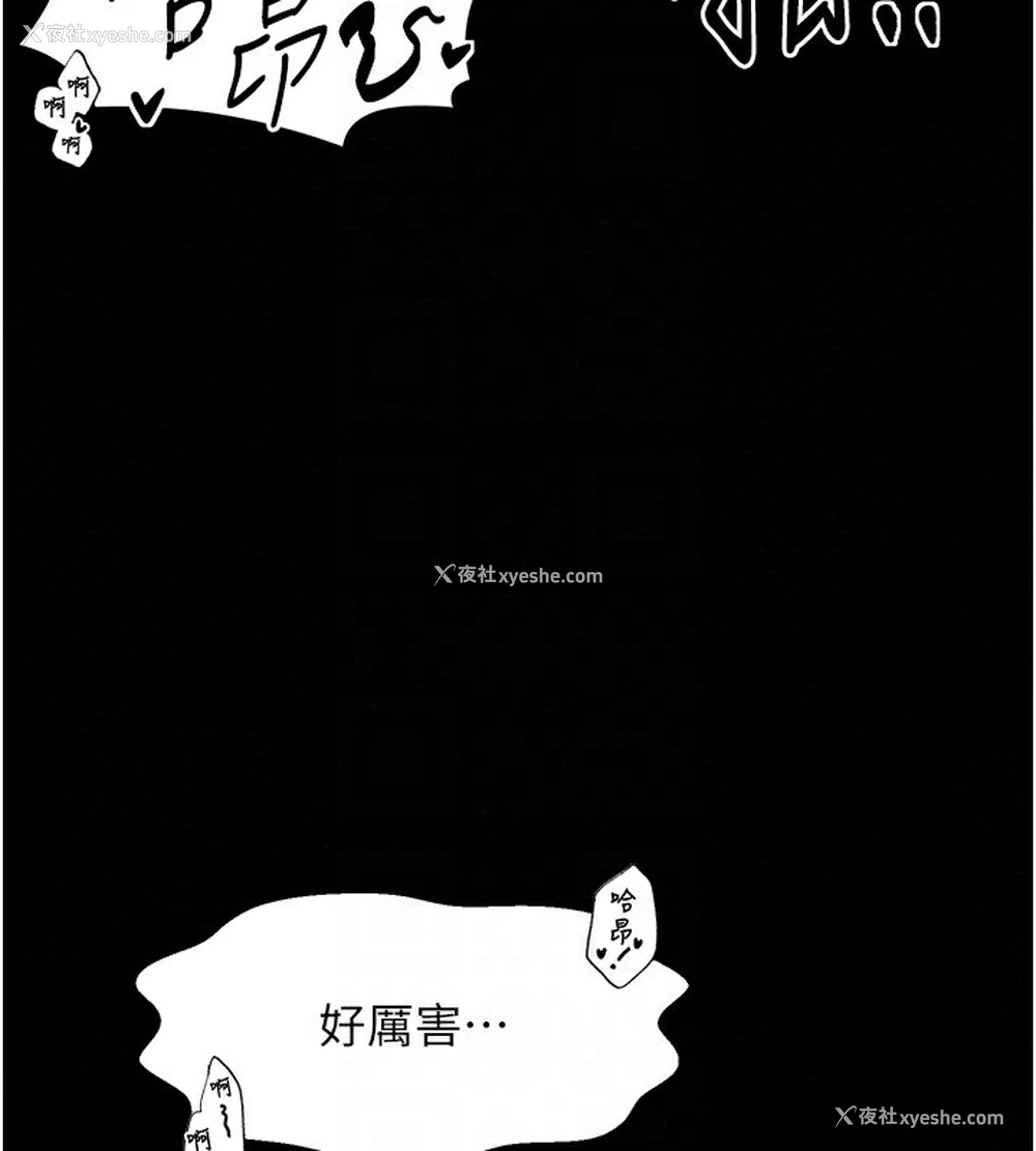 45P - 最强家丁