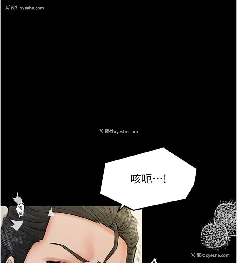 66P - 最强家丁