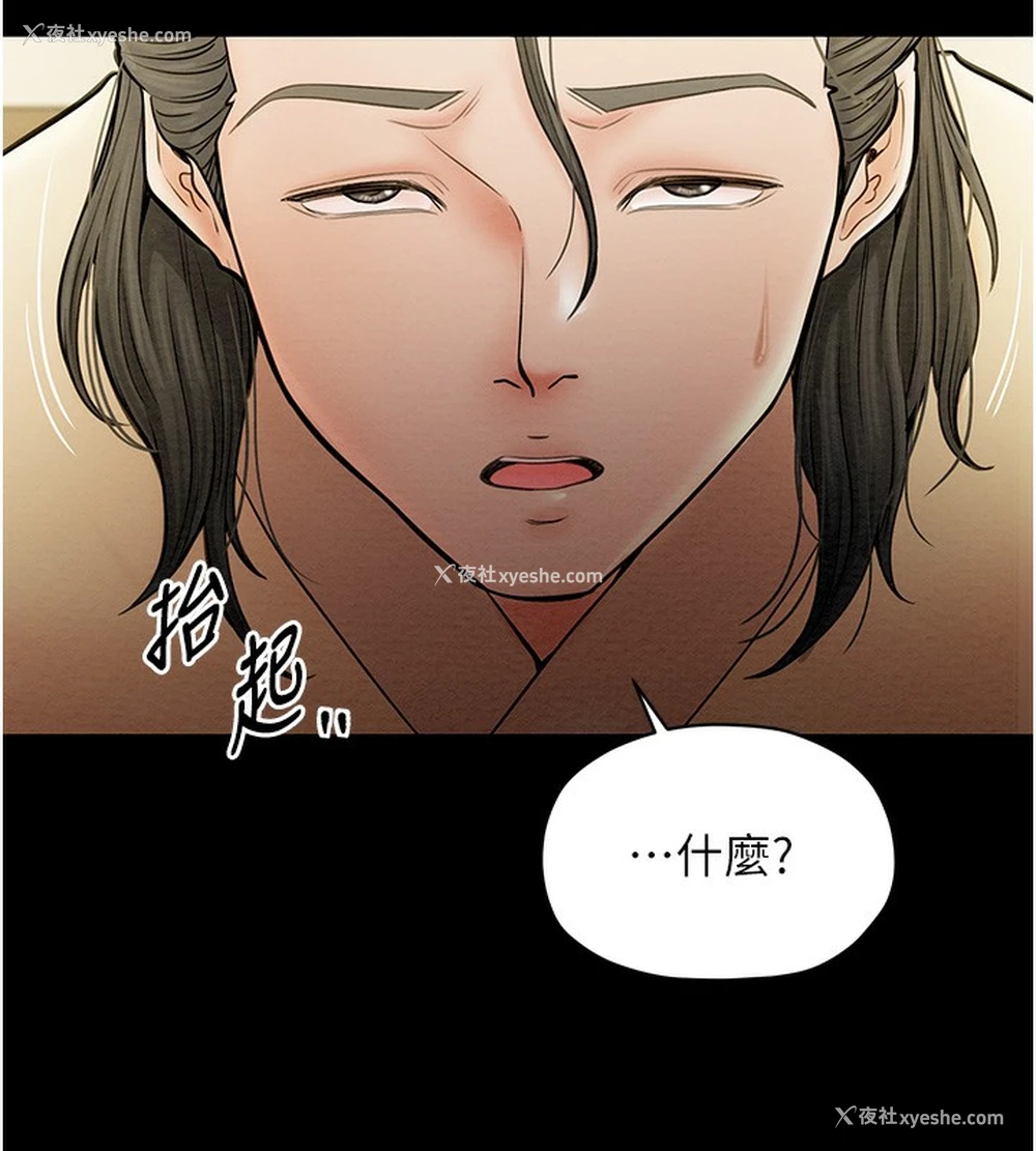 6P - 最强家丁