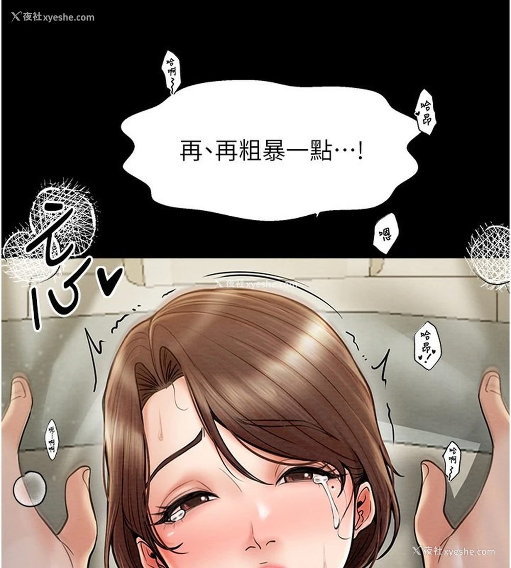 74P - 最强家丁