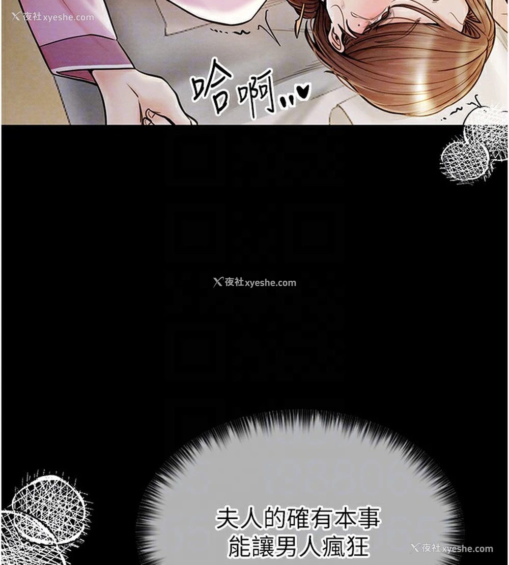 85P - 最强家丁