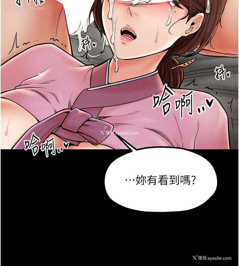 89P - 最强家丁