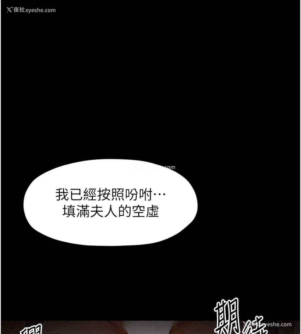 90P - 最强家丁