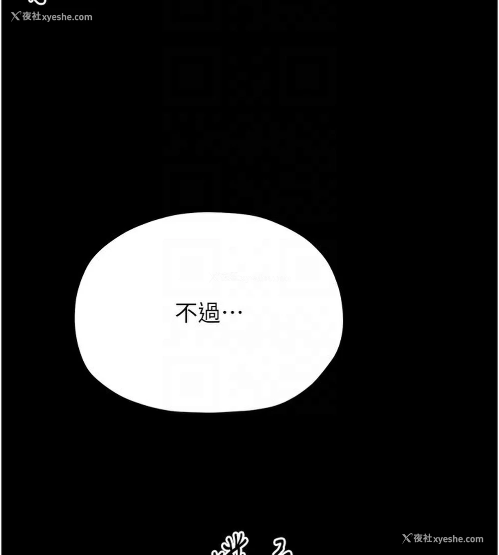 94P - 最强家丁