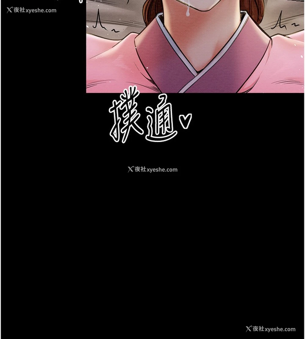 96P - 最强家丁