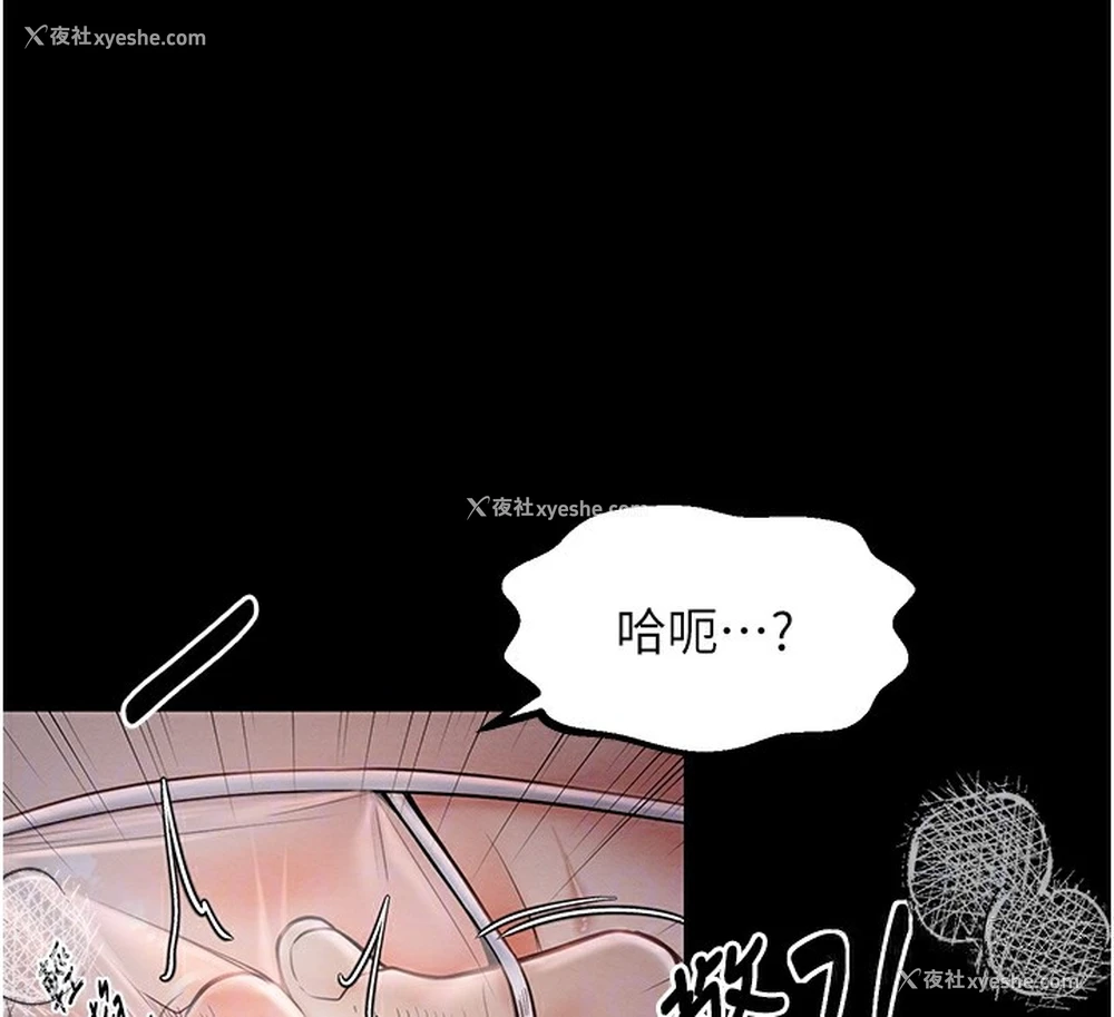 102P - 最强家丁