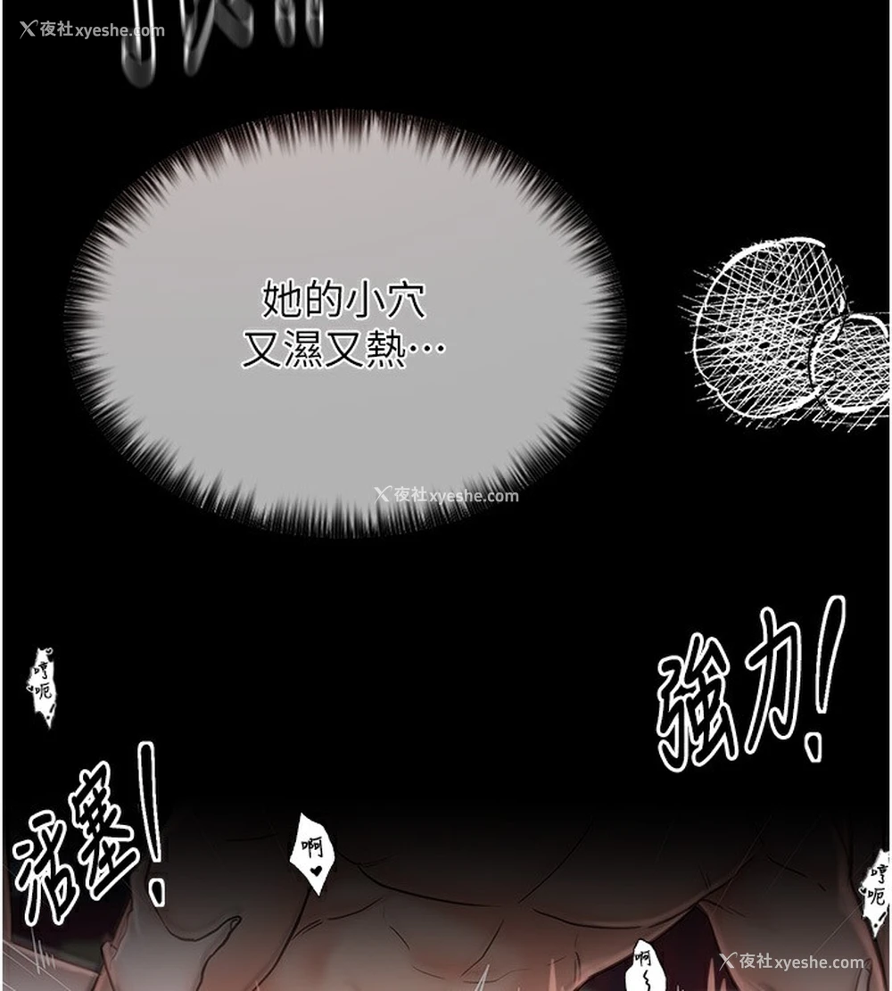 120P - 最强家丁