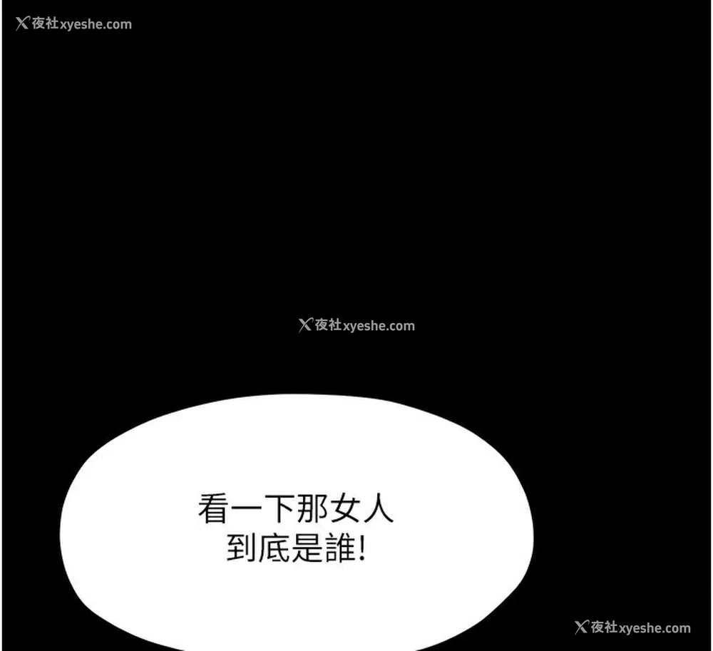 12P - 最强家丁