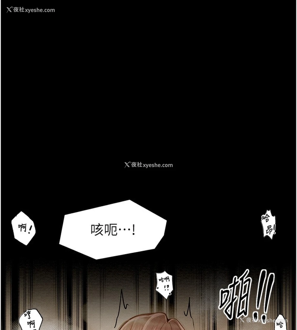 14P - 最强家丁