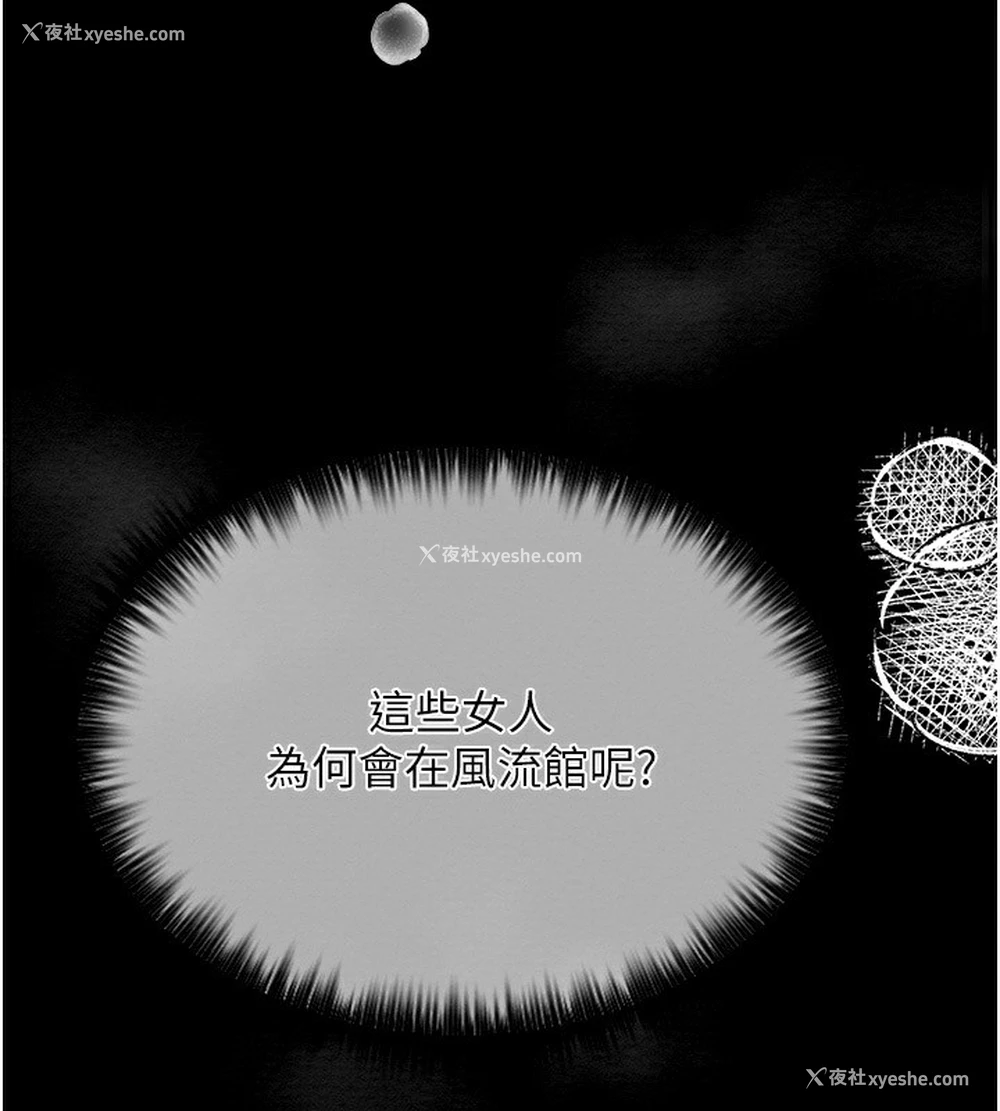 148P - 最强家丁