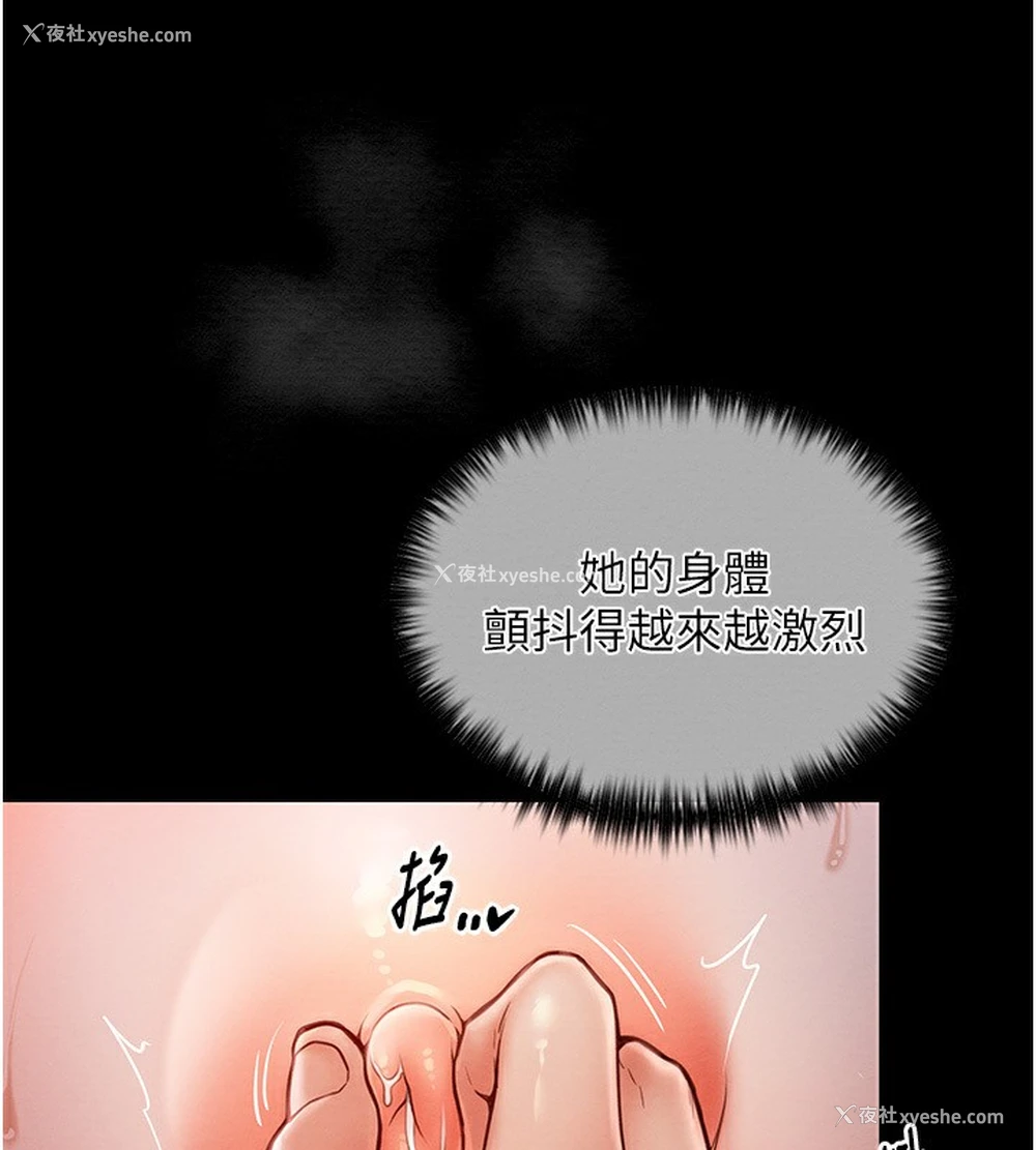 192P - 最强家丁
