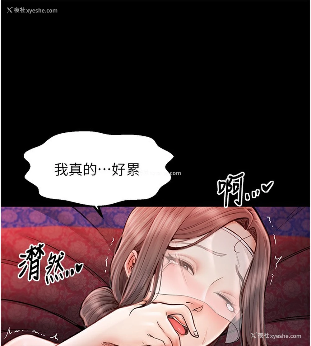 201P - 最强家丁
