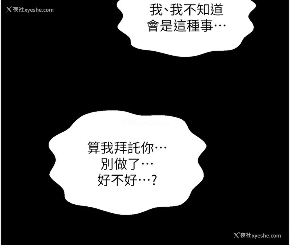 204P - 最强家丁