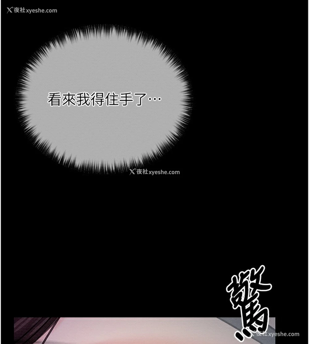 207P - 最强家丁