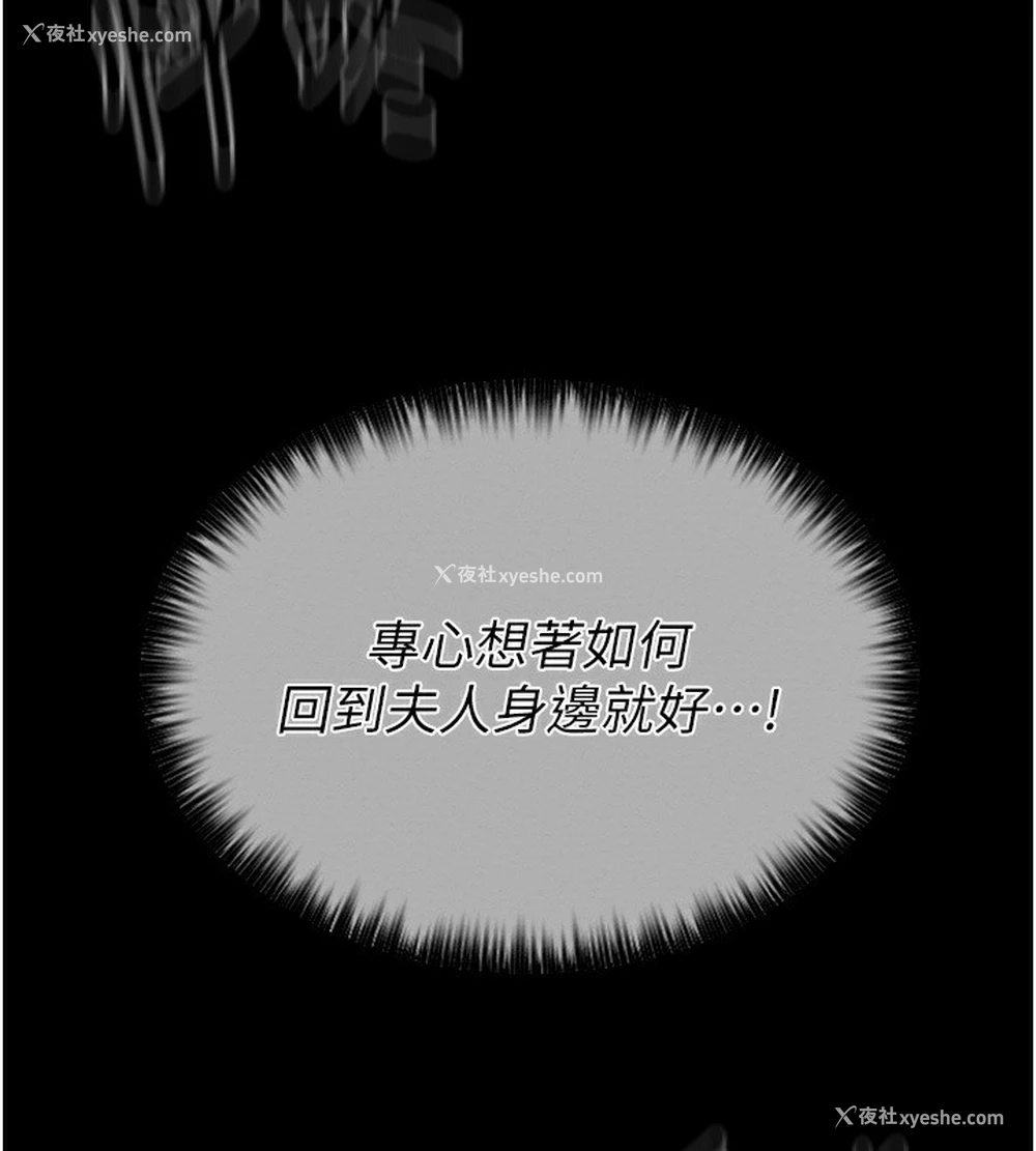 215P - 最强家丁